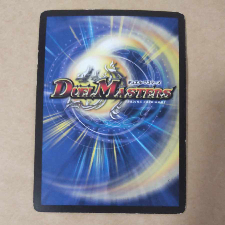 Holy Spirit King Ikazuchi, VR 1/110/Y8, 4 sheets, scratched.