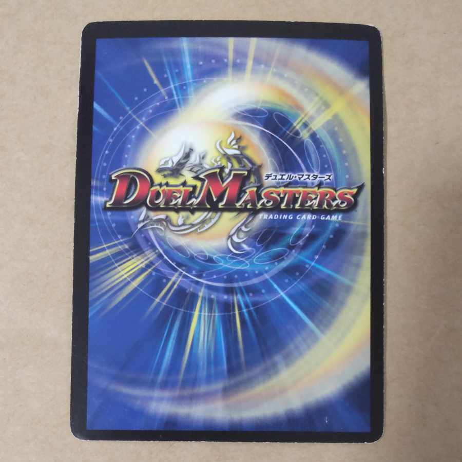 Holy Spirit King Ikazuchi, VR 1/110/Y8, 4 sheets, scratched.