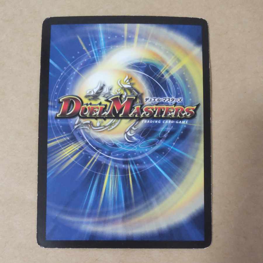 Holy Spirit King Ikazuchi, VR 1/110/Y8, 4 sheets, scratched.