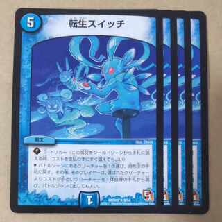 Rolling Life Switch R 8/54 4pcs