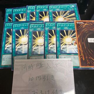 マスクチェンジ 18374の通販 ばこ プロフィール確認お願いします