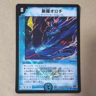 Orochi VR 2/55/Y7 1 piece