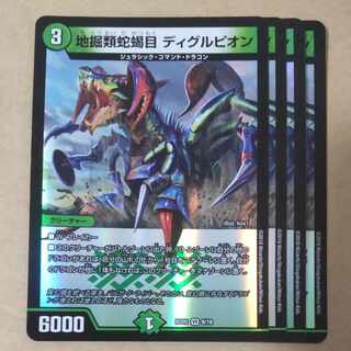 Geodigrammatid snake scorpion Digglepion, VR 8/18, 4 pieces.