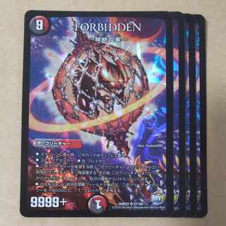 FORBIDDEN -Forbidden Stars- SR S7/S9 4 copies
