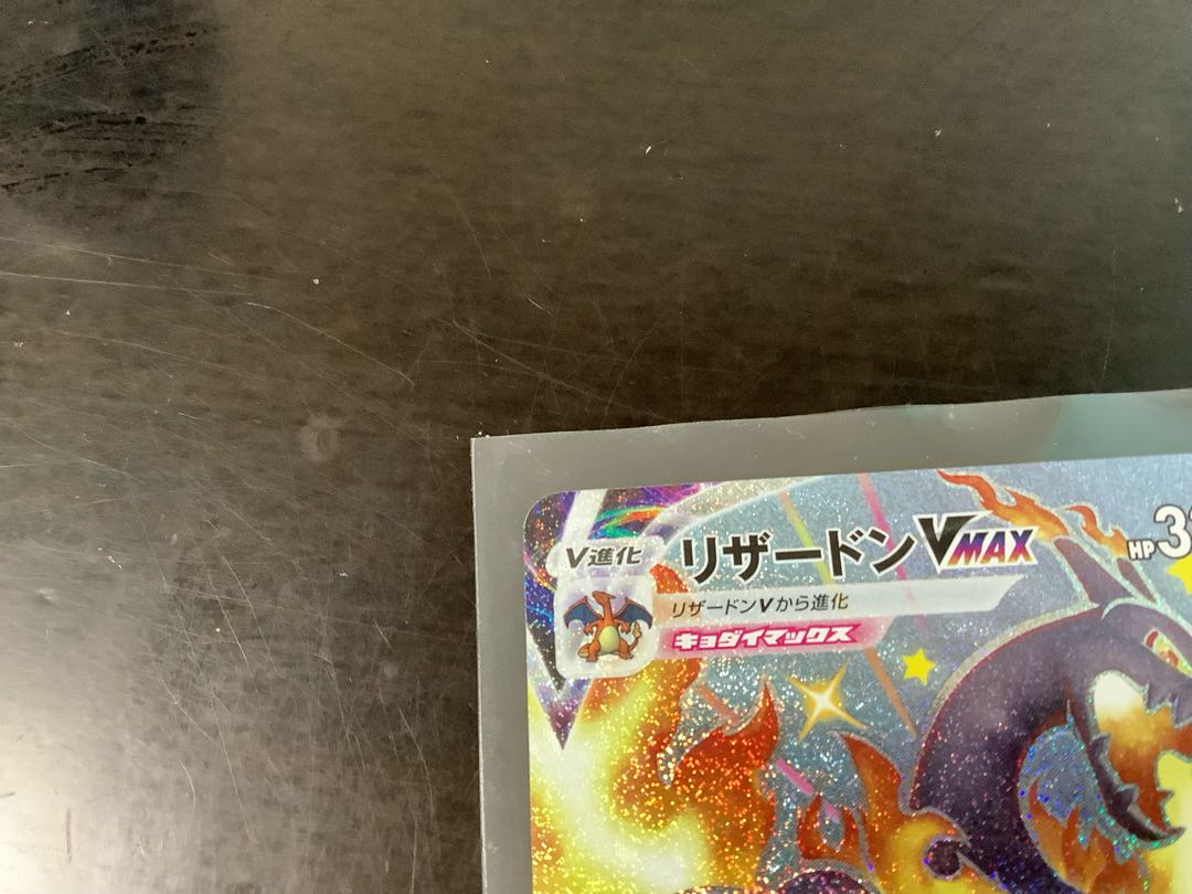 CharizardVMAX SSR 308/190