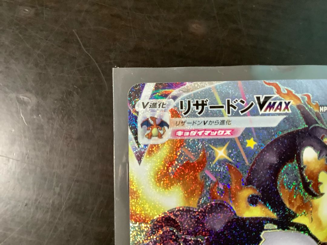 CharizardVMAX SSR 308/190