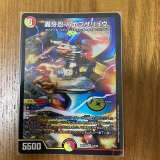 Roaring Fang Shinobi Hayabusa Ryu SR 10/25