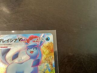 GlaceonVMAX HR 090/069