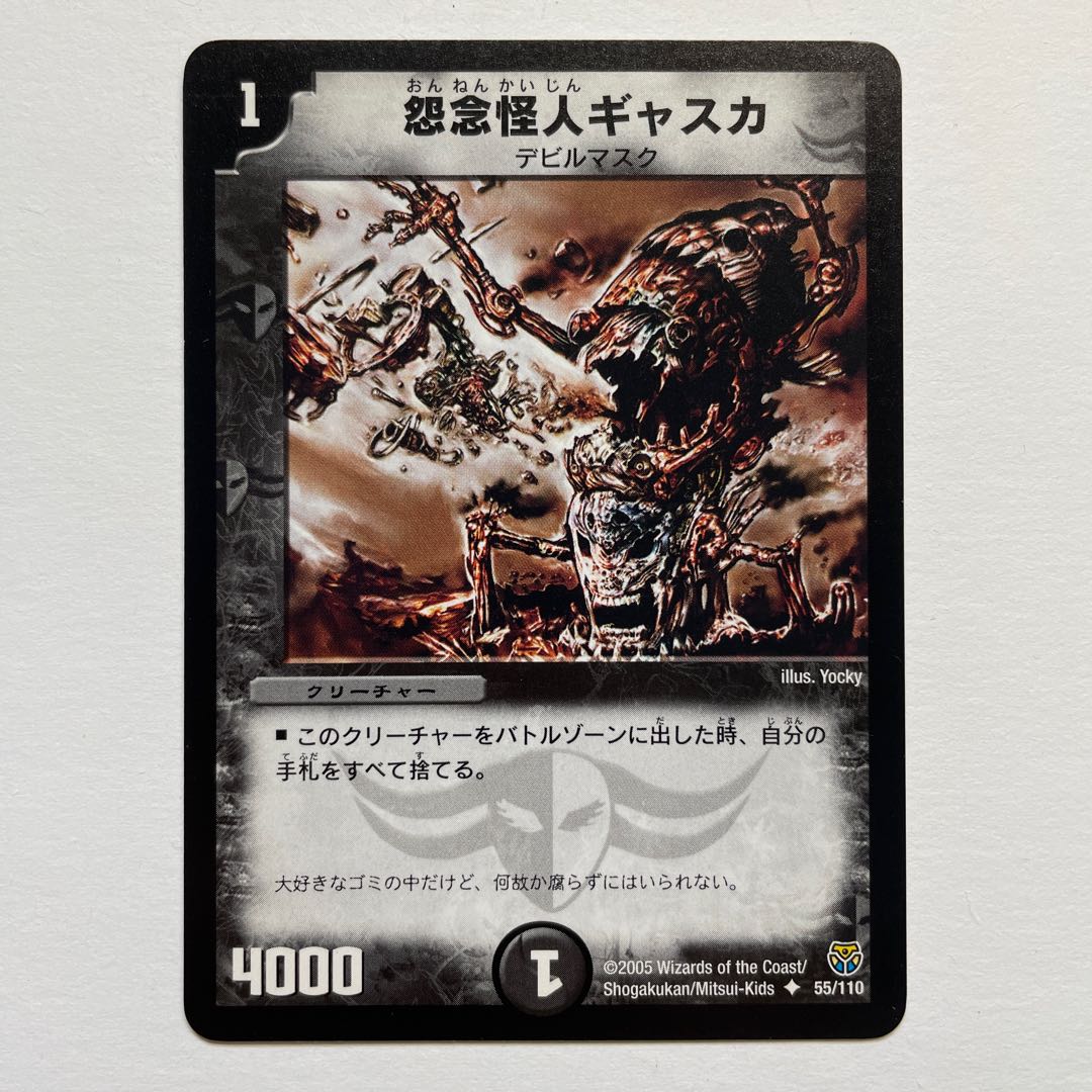 Gaska the Grudge Monster