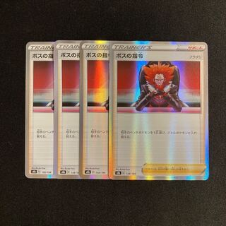 a36 boss's command s8b Kira, set of 4 Pokémon Treasurer