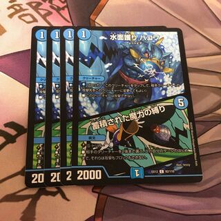 Water surface protection HAKOF｜Binding of accumulated magic power 72/75