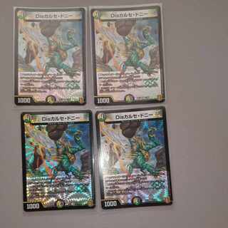 Dis Calce Donnie VR 11/95 4 pieces