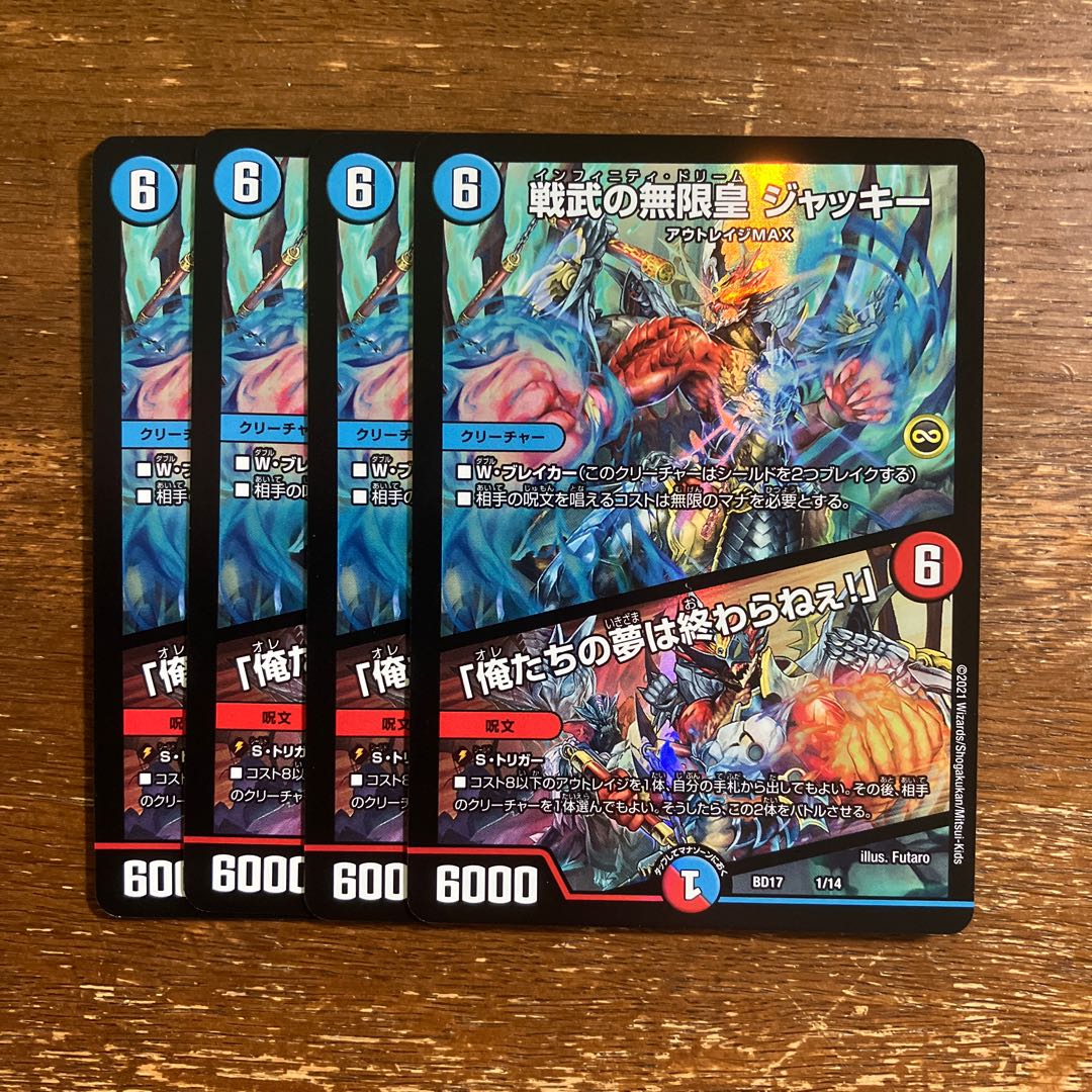 Infinite Emperor of Warrior Warrior Jackie｜"Our Dreams Never End! 1/14