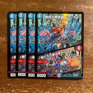 Infinite Emperor of Warrior Warrior Jackie｜"Our Dreams Never End! 1/14