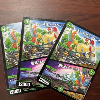 ラ・ズーネヨマ・パンツァー｜逆転のオーロラ 47/75