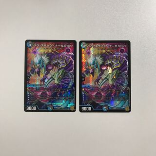 Duel Masters Terra Suzaku <Serpentine Princess.Star> 2 copies