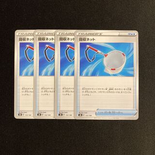 a37 Scoop Up Net s8b set of 4 Pokémon Treasure