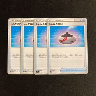 a41 Evolution Incense s1W Set of 4 Pokémon Treasurer