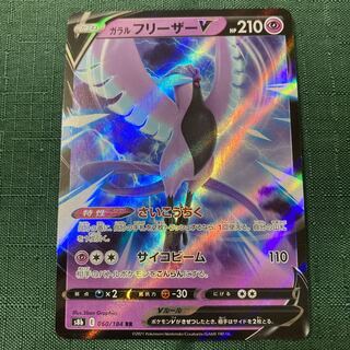 Pokemon Card s Galal ArticunoV