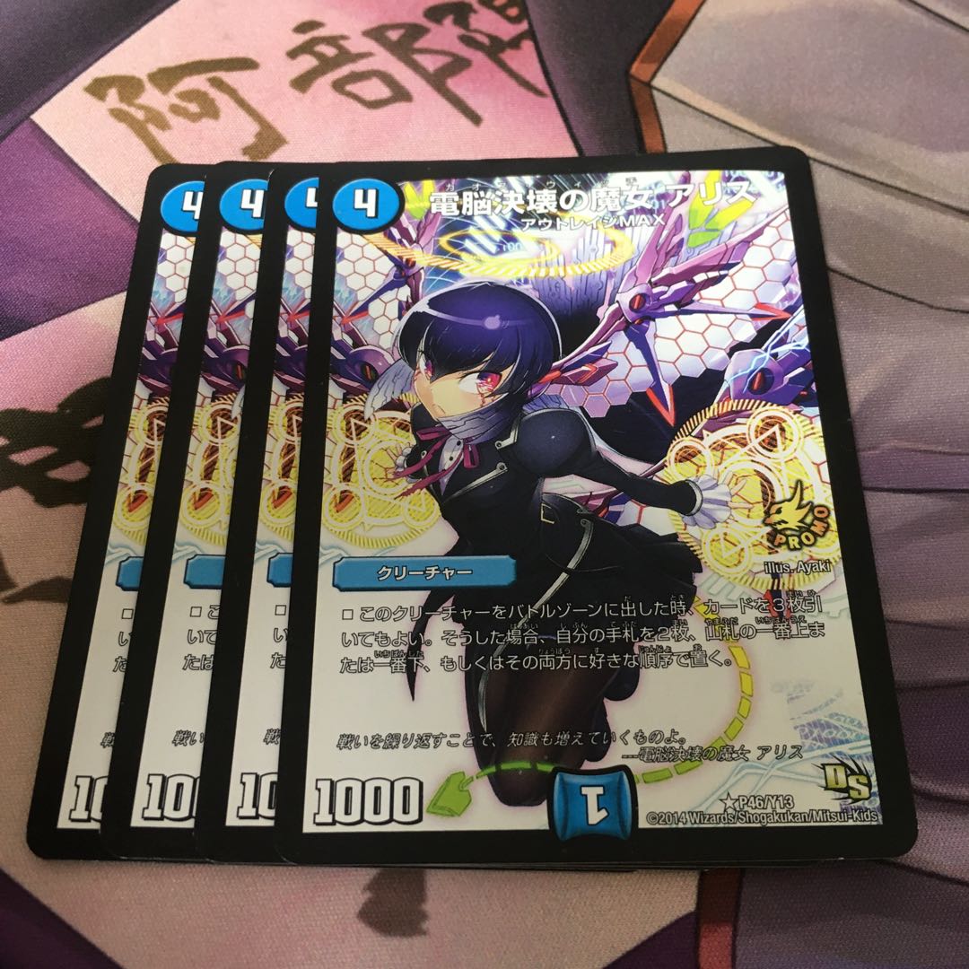 The Witch of the Electrode a Squirrel R P46/Y13 1枚