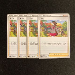 Exclusive (3 items) a49 Yuuri s8b set of 4 Pokémon Trekkie