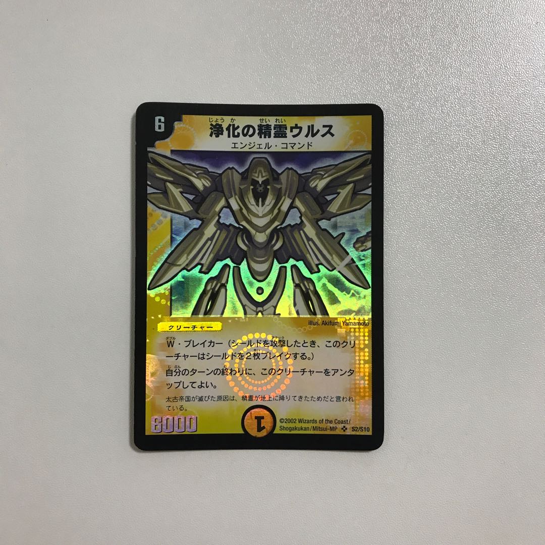 Early Duel Masters Urth, Purifying Elemental 1 copy