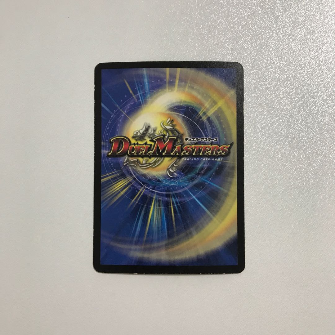 Early Duel Masters Urth, Purifying Elemental 1 copy