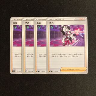a55 ネズ s4a 4枚セット ポケモン トレトレ
