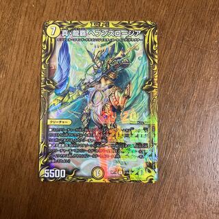Shin Ryuha Heaven's Rosier (20th Rare Spec.) R-foil 11A/20