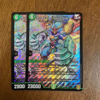 ケントナーク <ディルガ.Star> SR S5/S11 1枚