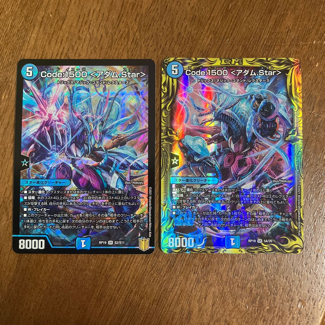 Code:1500 <Adam.Star>(20th Rare Spec.) SR 5A/20