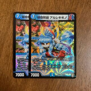 Kikkaku Kyogeki Arrekiwino VR 10/84