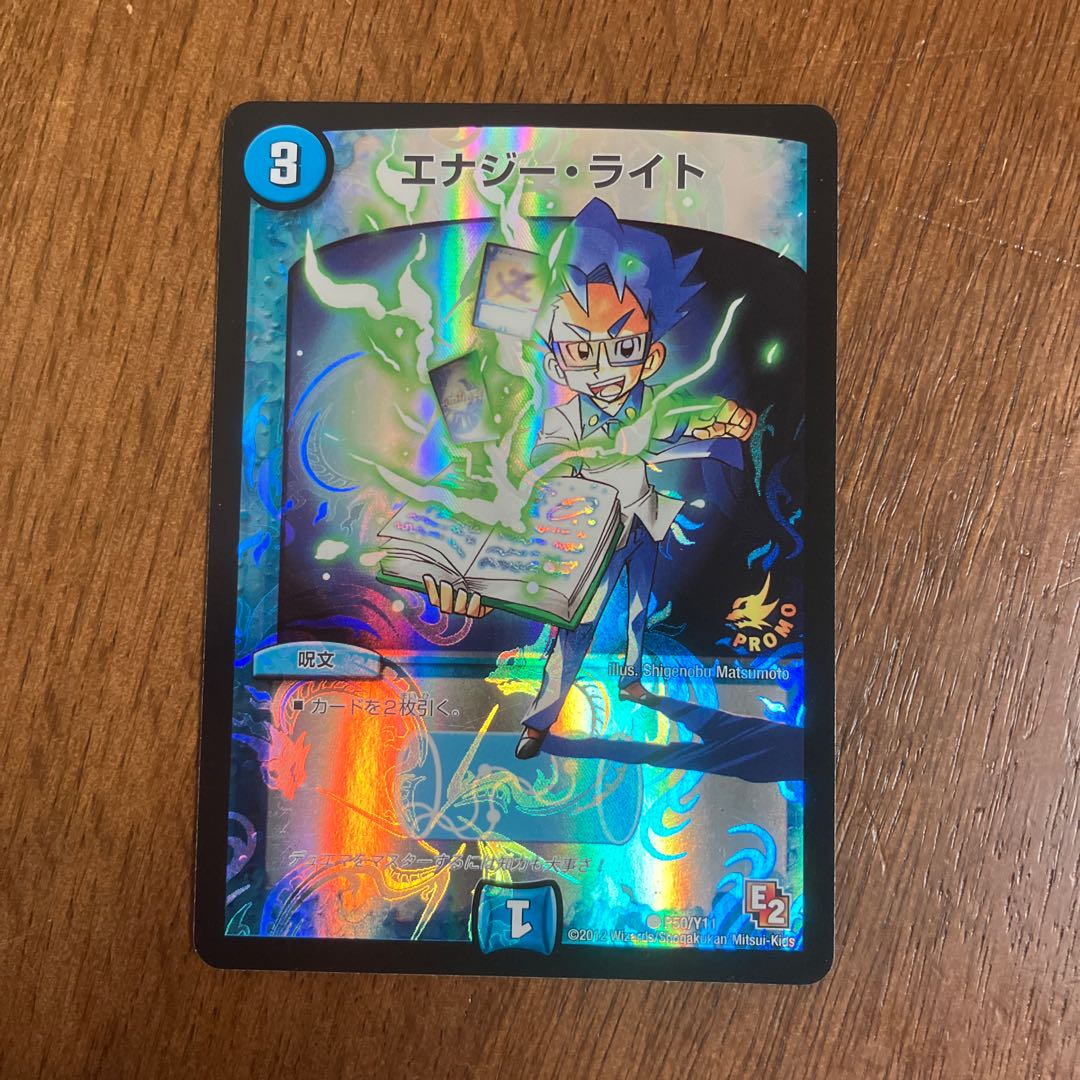 Energy Stream C-foil P50/Y11