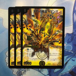 天門の精霊ヘブンズ　3枚