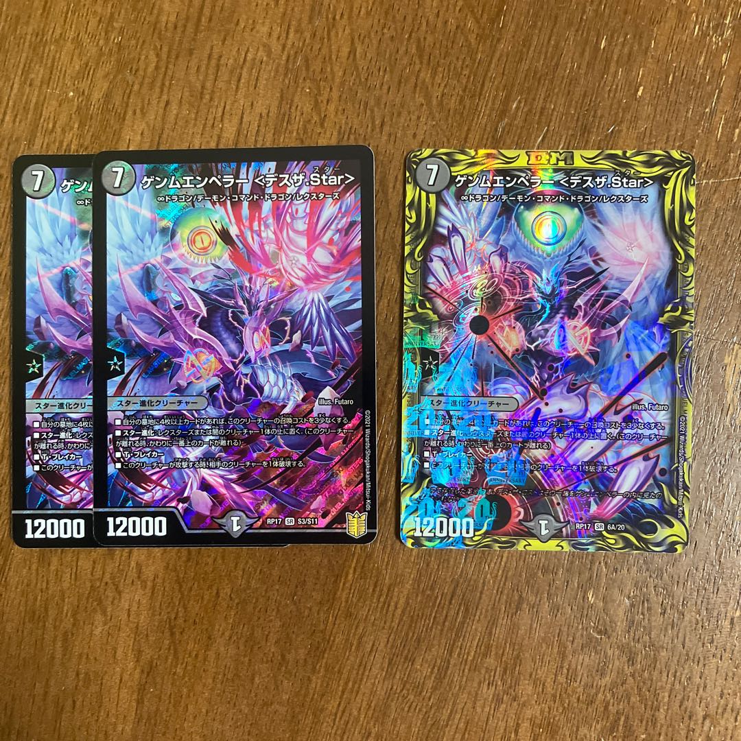 Gemm Emperor <Desza.Star> (20th Rare Spec.) SR 6A/20