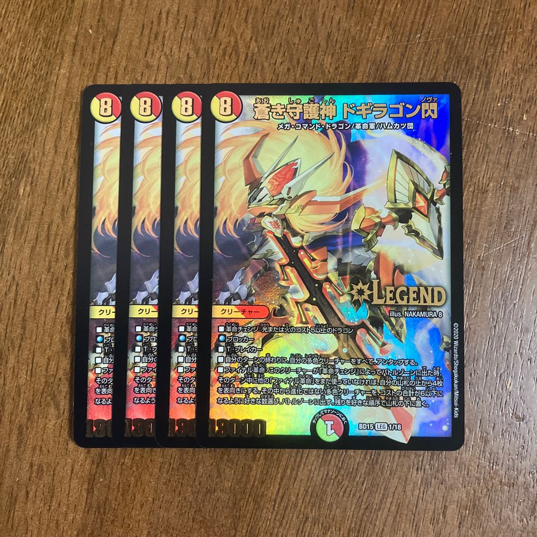 Blue Guardian God Dogiragon Flash LEG 1/18