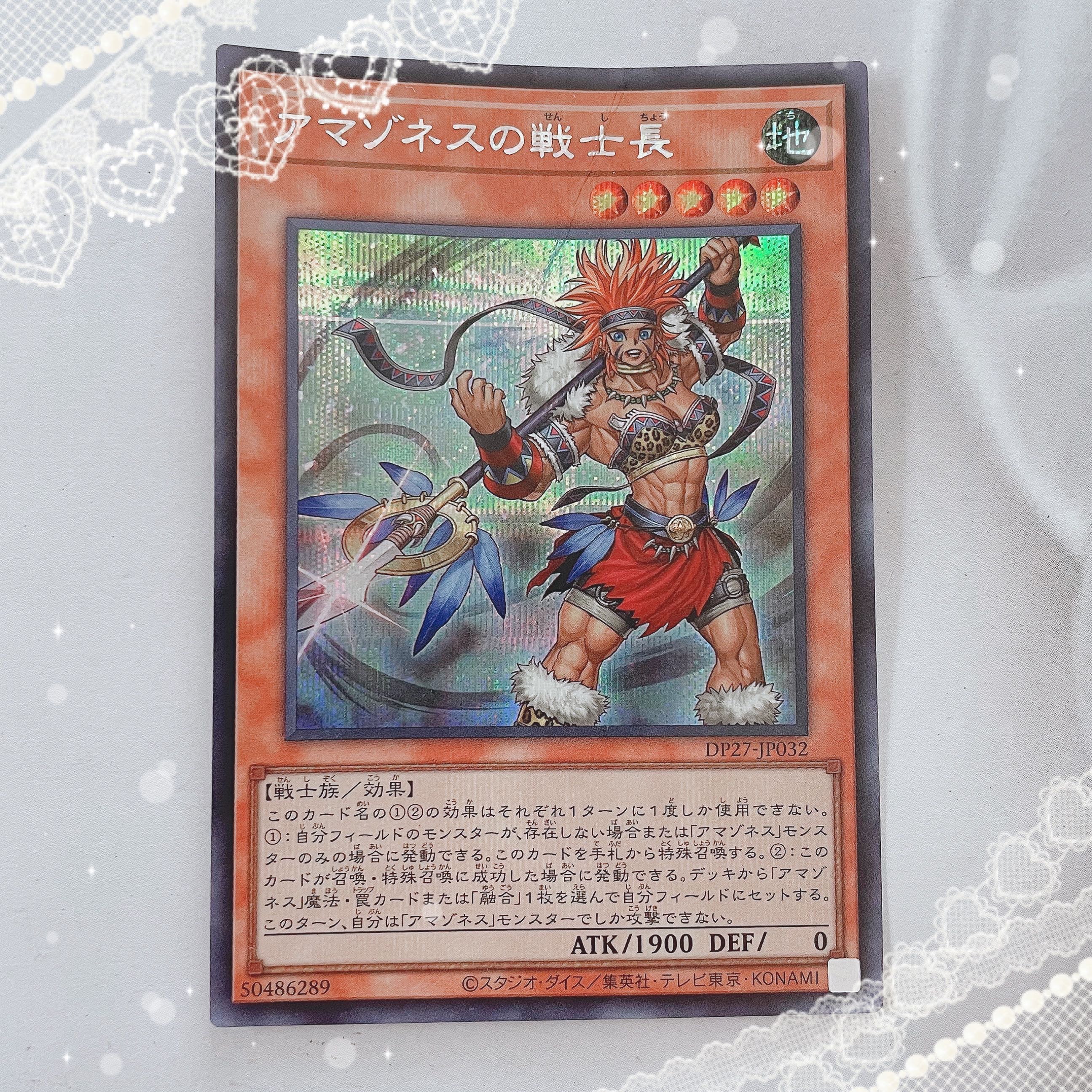 [Yu-Gi-Oh!] Warrior Chief of Amazones 1 piece [SE].