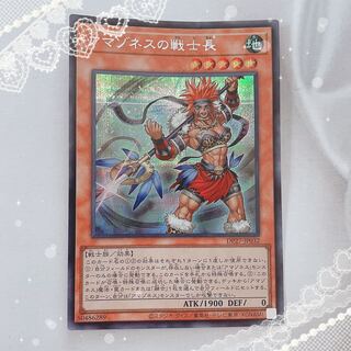 [Yu-Gi-Oh!] Warrior Chief of Amazones 1 piece [SE].