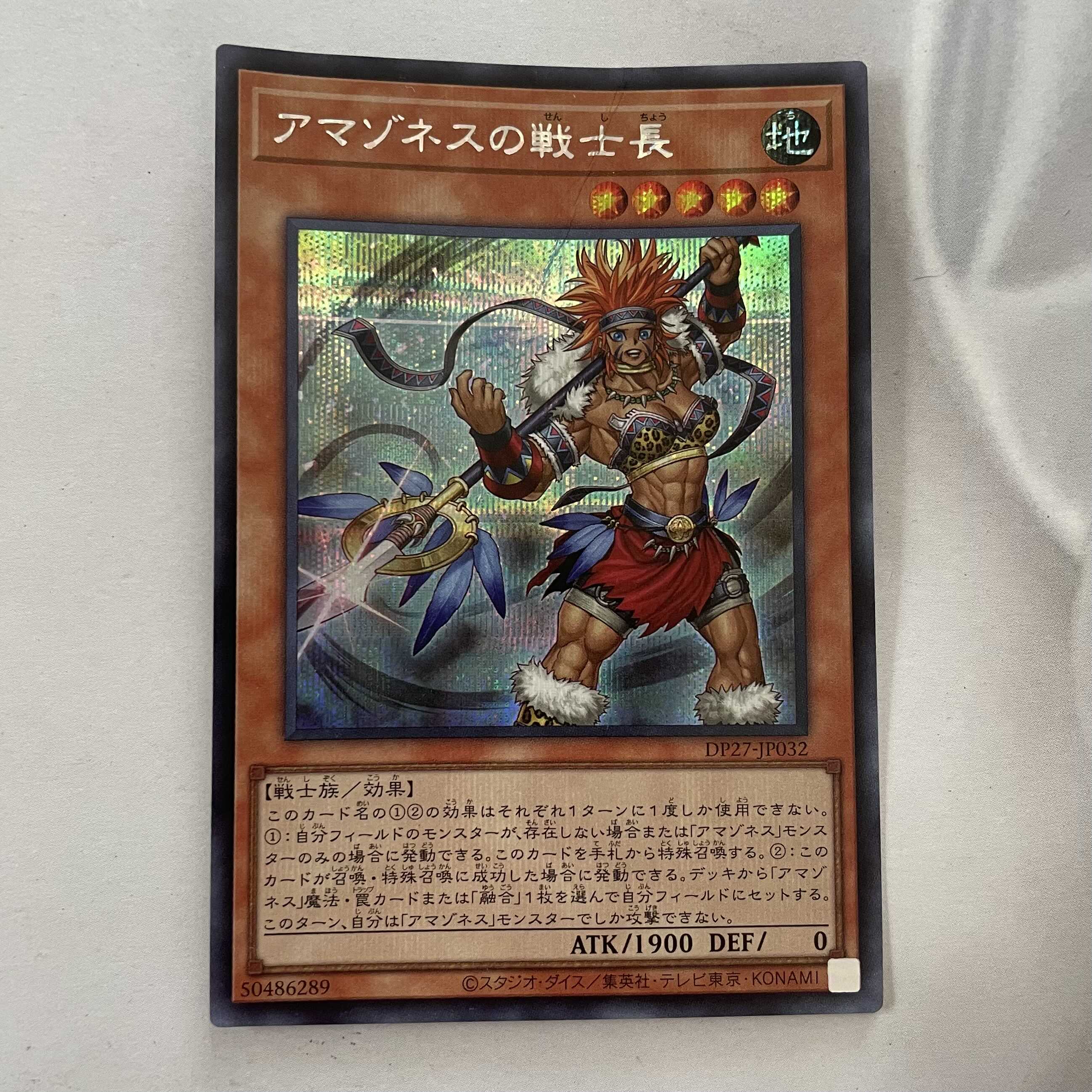 [Yu-Gi-Oh!] Warrior Chief of Amazones 1 piece [SE].