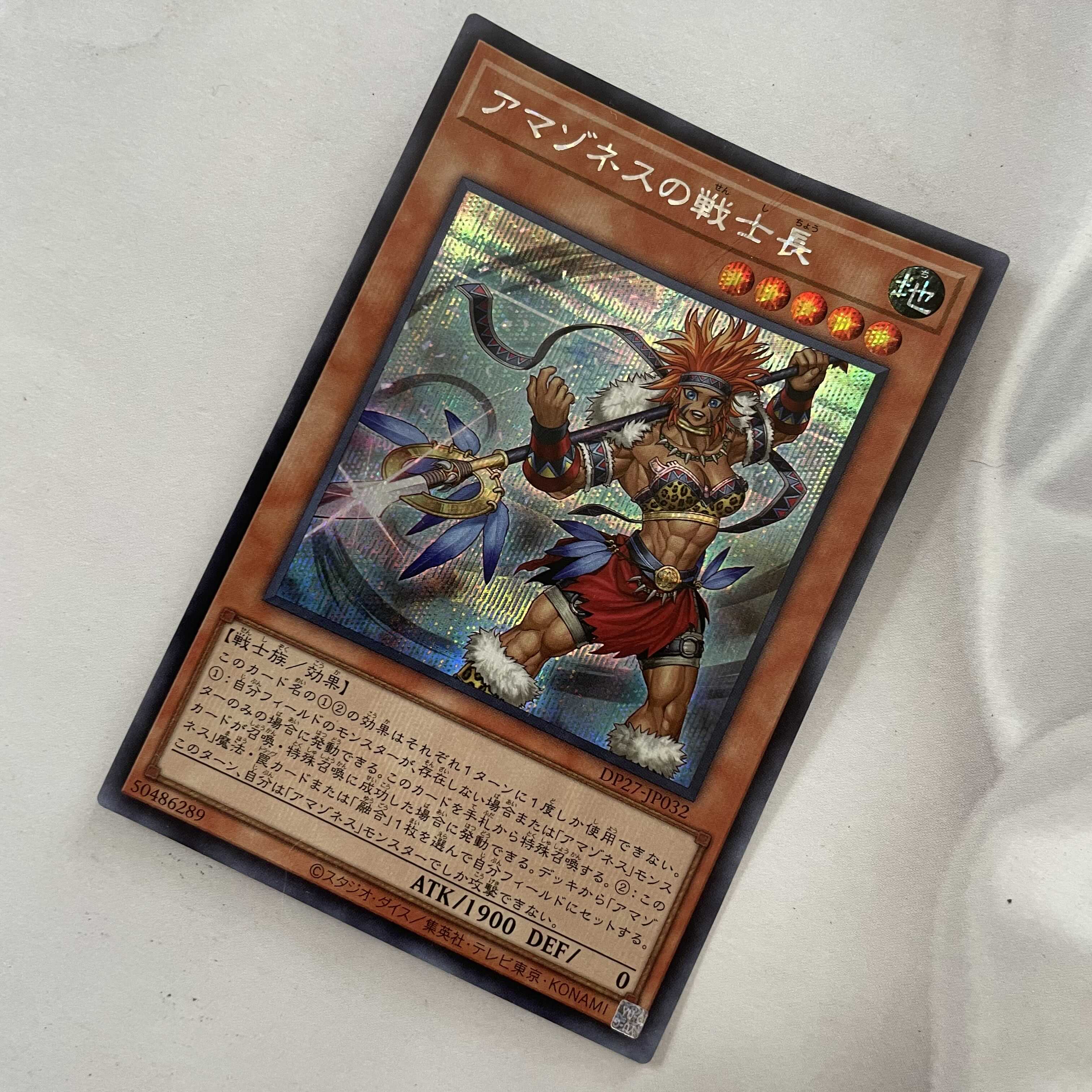 [Yu-Gi-Oh!] Warrior Chief of Amazones 1 piece [SE].