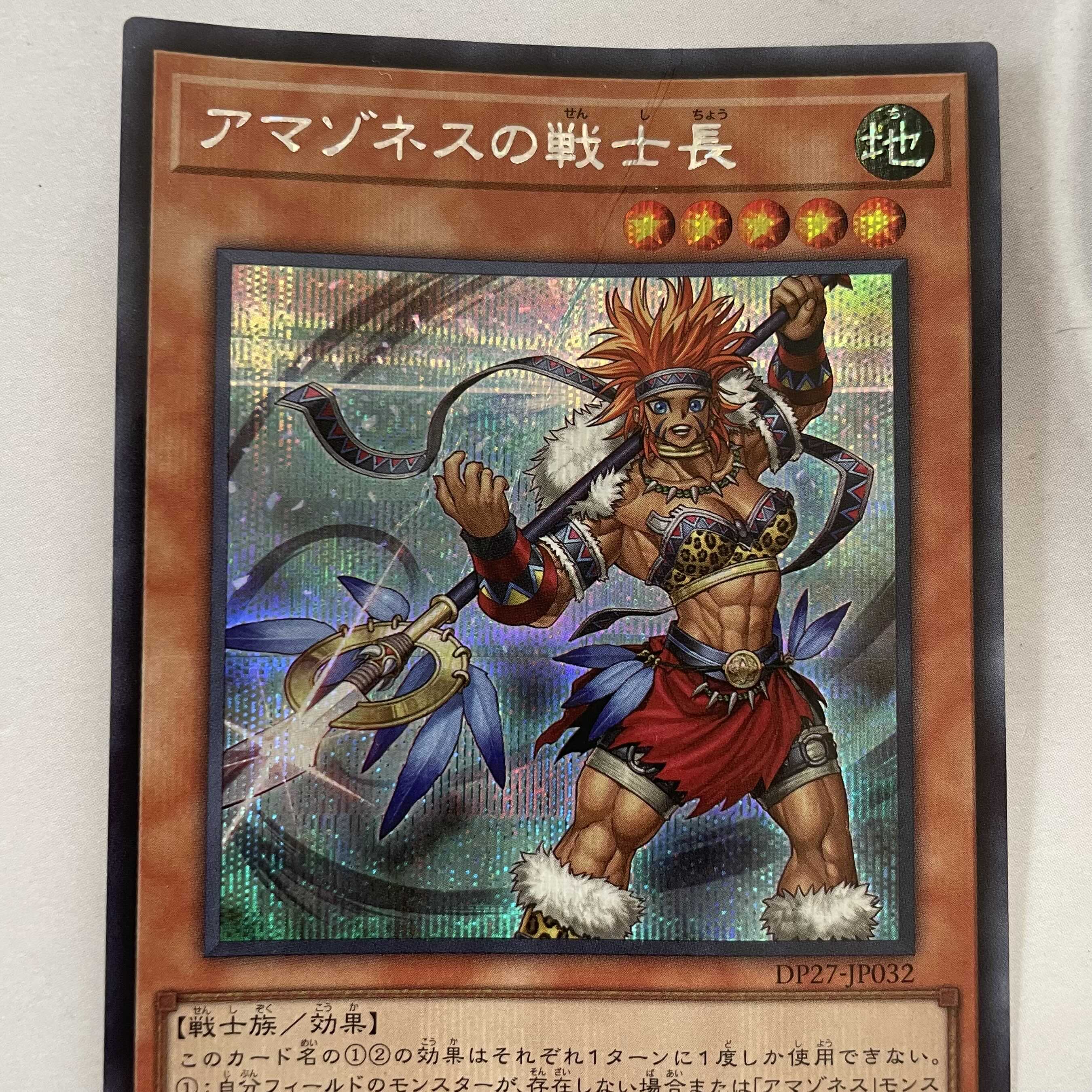 [Yu-Gi-Oh!] Warrior Chief of Amazones 1 piece [SE].
