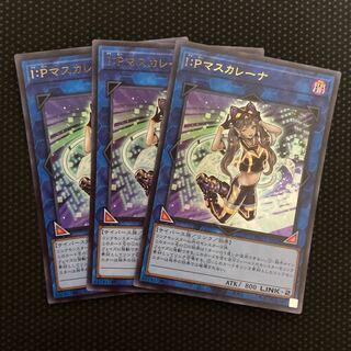 I:P Masquerena Ultra Rare JP034