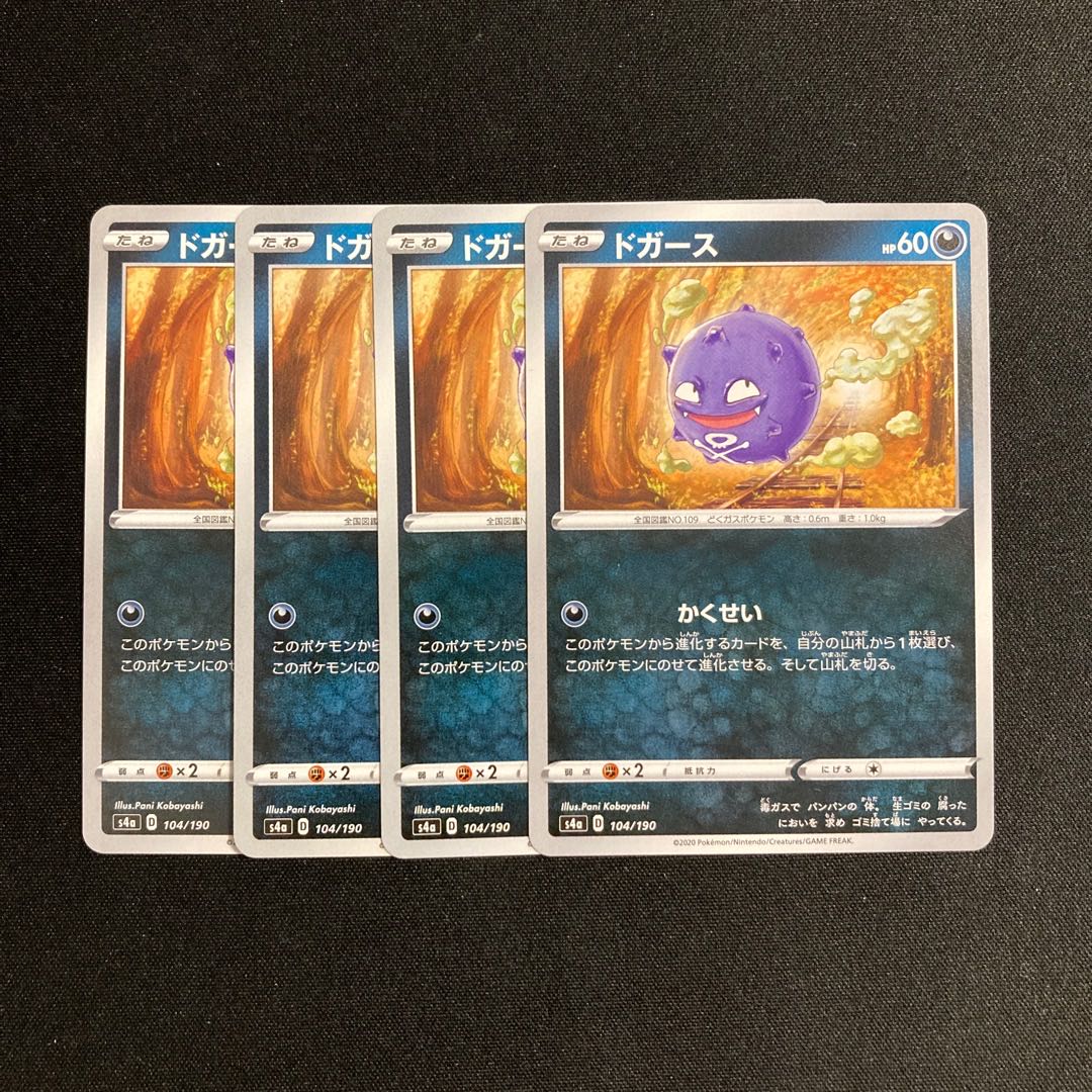Exclusive (3) a103 Koffing s4a 4-piece set Toretore