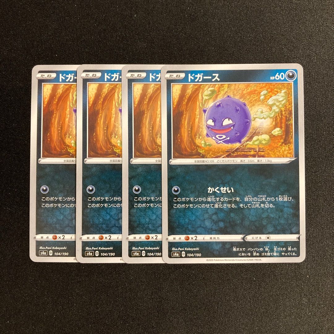 a113 Koffing s4a set of 4 Pokémon Trekkie