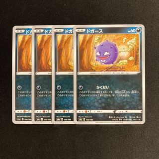 Exclusive (2 items) a116 Koffing s4a set of 4 Pokémon Trekkie
