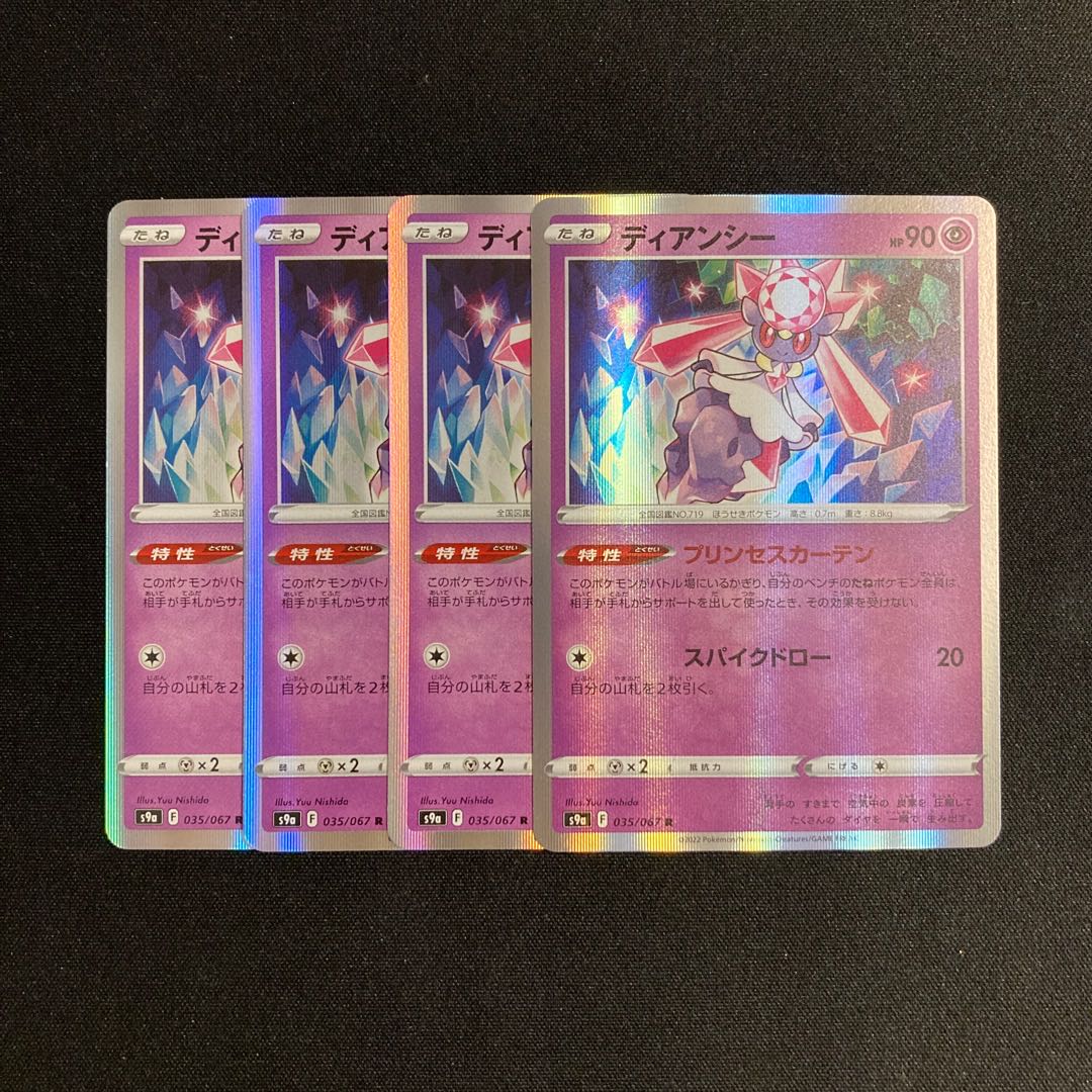 a124 Diancie s9a R Kira Set of 4 Pokémon Treasure