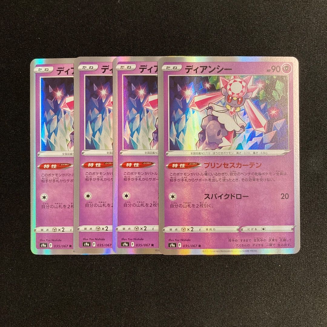 a125 Diancie s9a R Kira, set of 4 Pokémon Trekkie