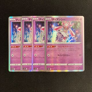 a125 Diancie s9a R Kira, set of 4 Pokémon Trekkie