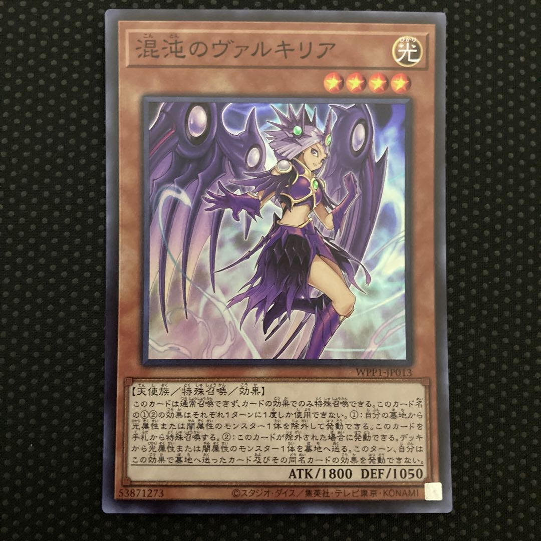 Chaos Valkyria Super Rare JP013
