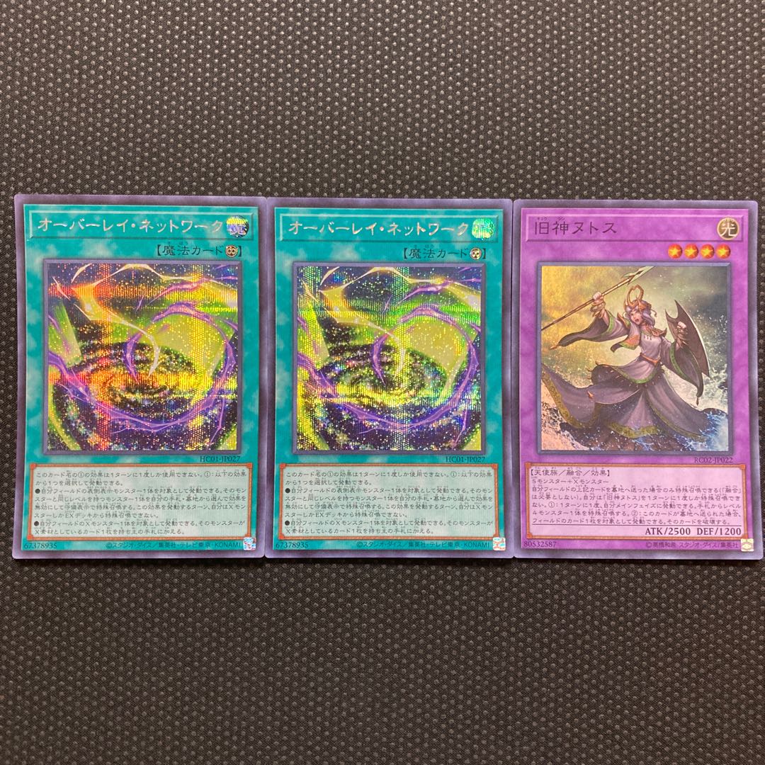 Overlay Network Secret Rare JP027